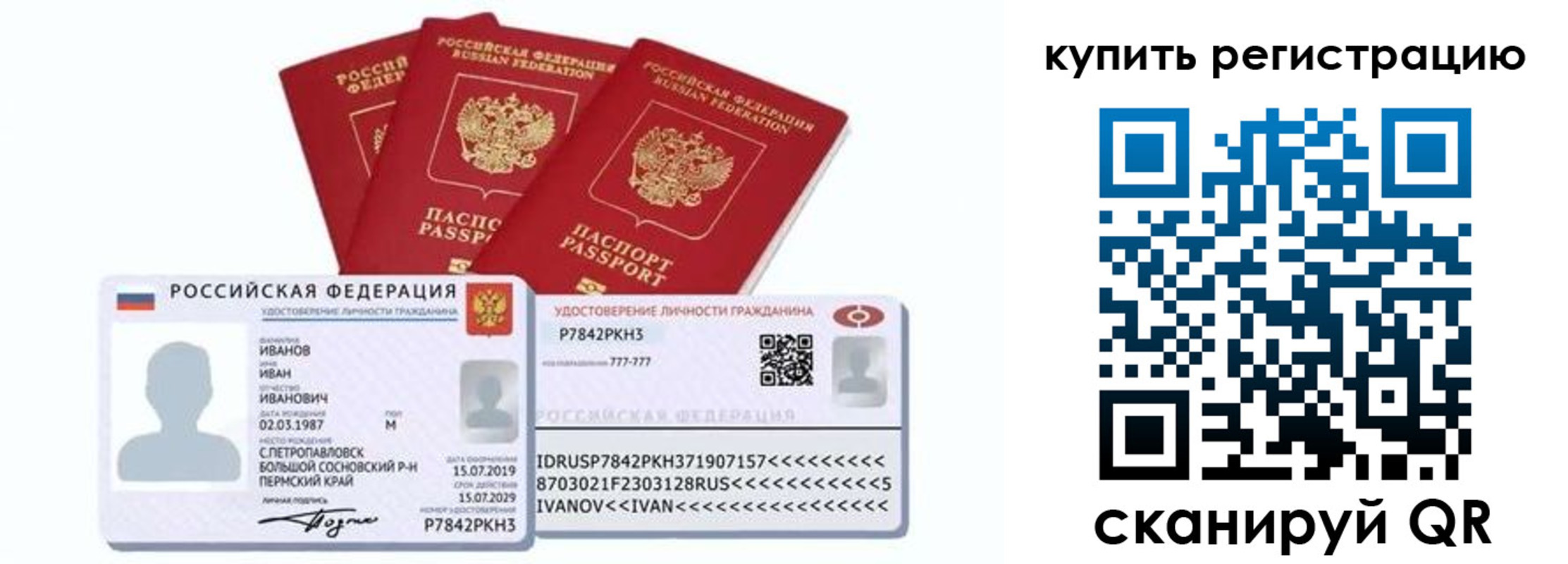 прописка в квартире в Лабытнанги