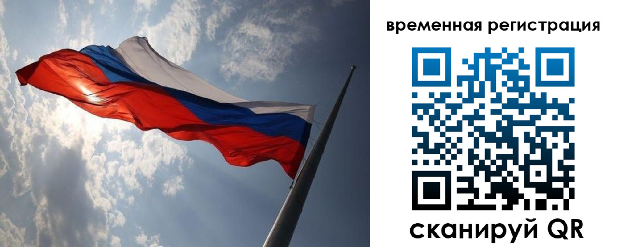 прописка 2025 в Лабытнанги