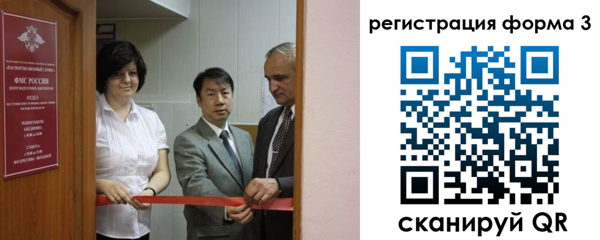 прописка для работы в Лабытнанги