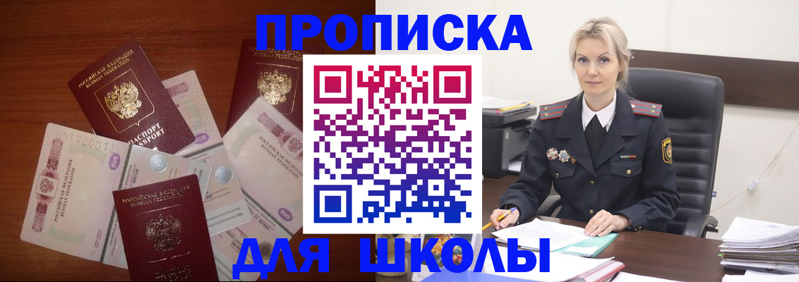 временная регистрация купить в Лабытнанги