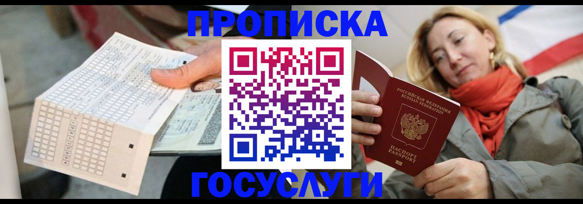 временная регистрация поиск в Лабытнанги