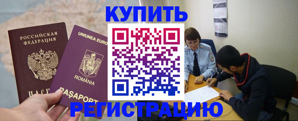 прописка иностранных граждан в Лабытнанги