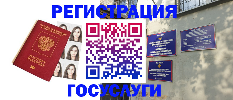 прописка законно в Лабытнанги