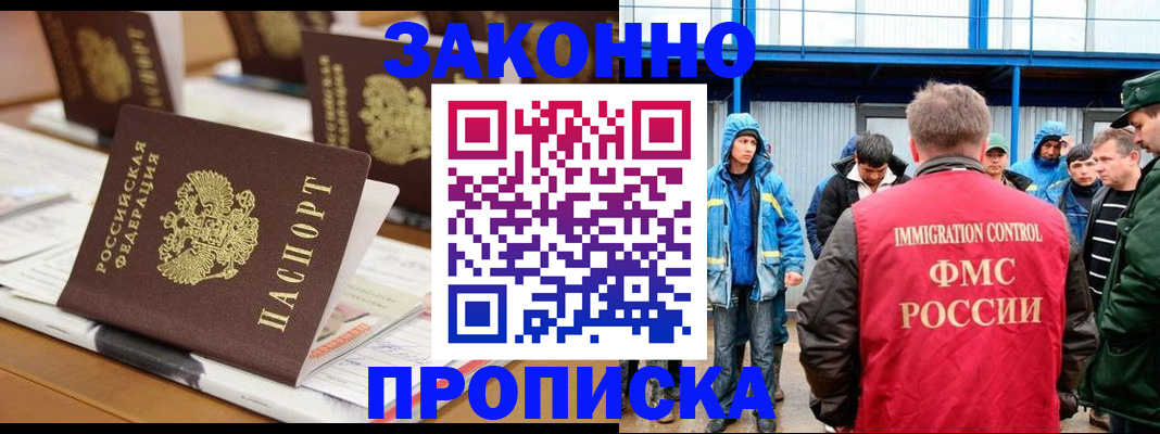 прописка поиск в Лабытнанги