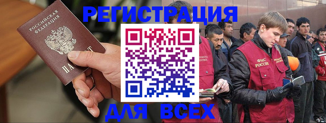 прописка паспорт в Лабытнанги