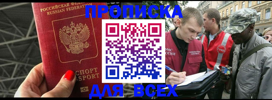 найти адрес прописки в Лабытнанги